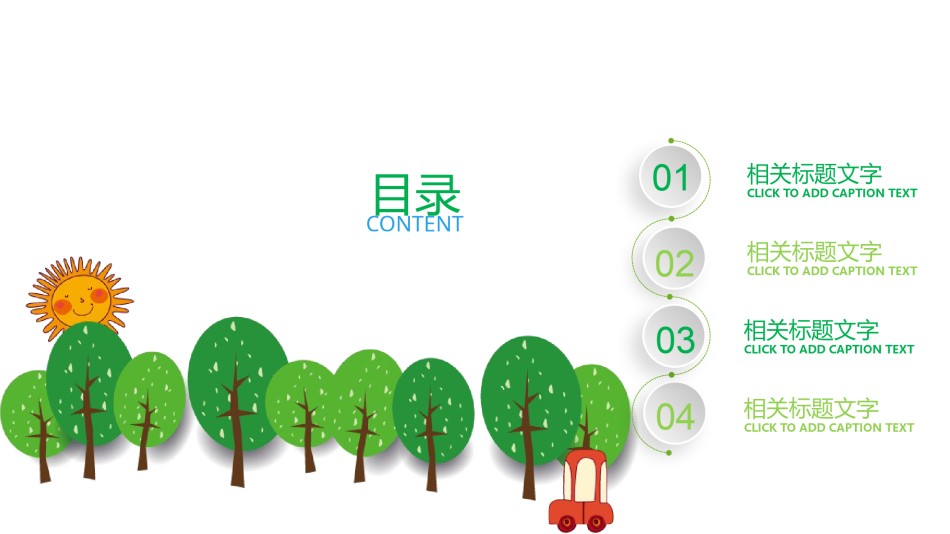 员工培训24.pptx_第2页