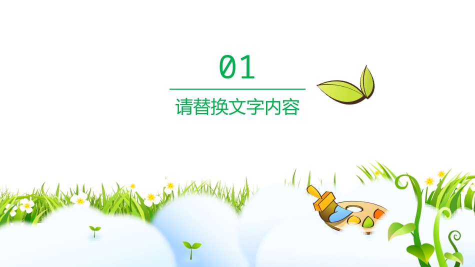员工培训24.pptx_第3页