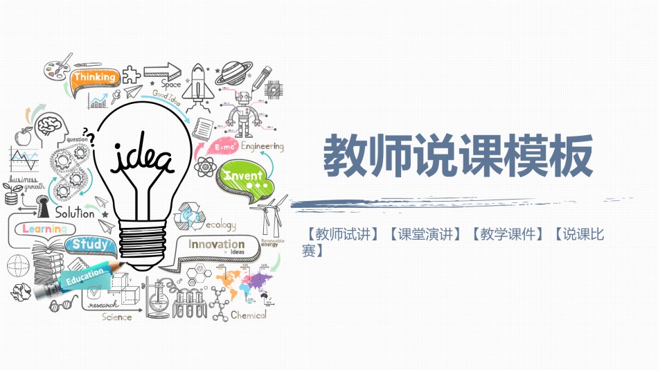 员工培训25.pptx_第1页