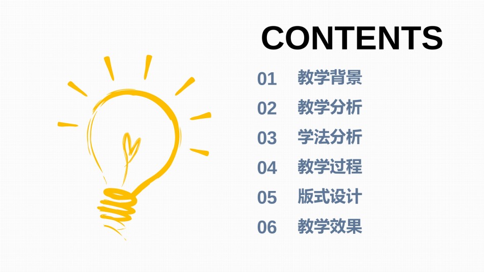 员工培训25.pptx_第2页