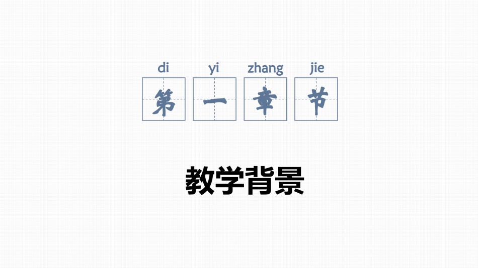 员工培训25.pptx_第3页