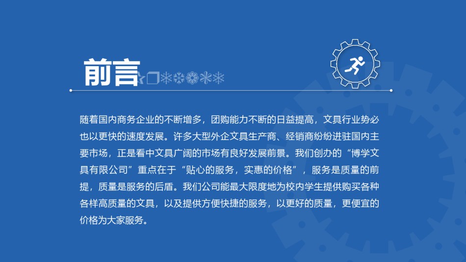 动态动画(27).pptx_第2页