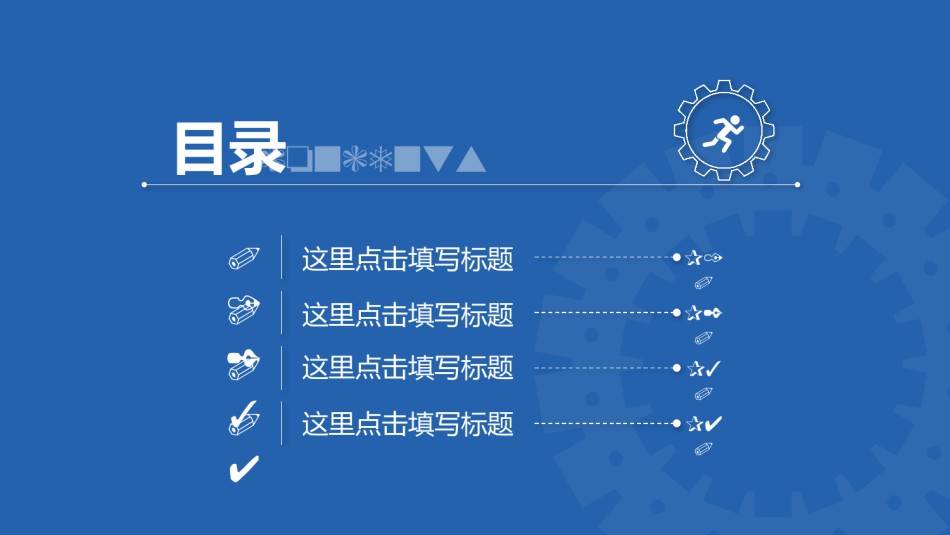 动态动画(27).pptx_第3页