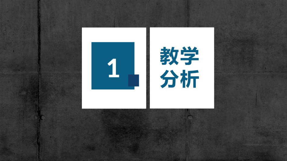 员工培训26.pptx_第3页