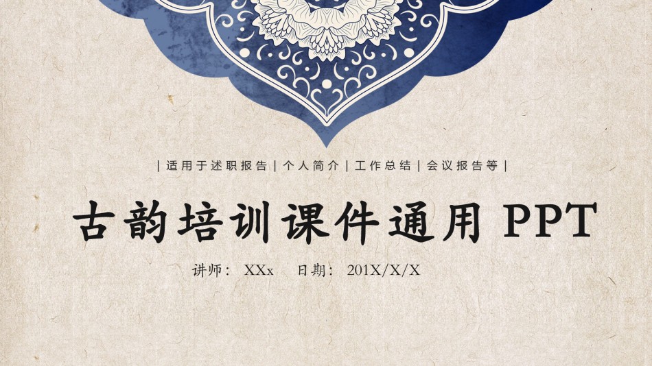 员工培训27.pptx_第1页