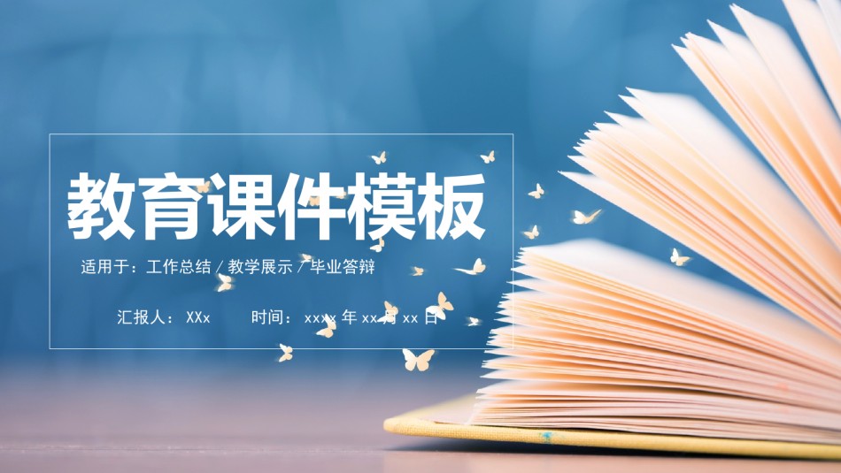 员工培训29.pptx_第1页