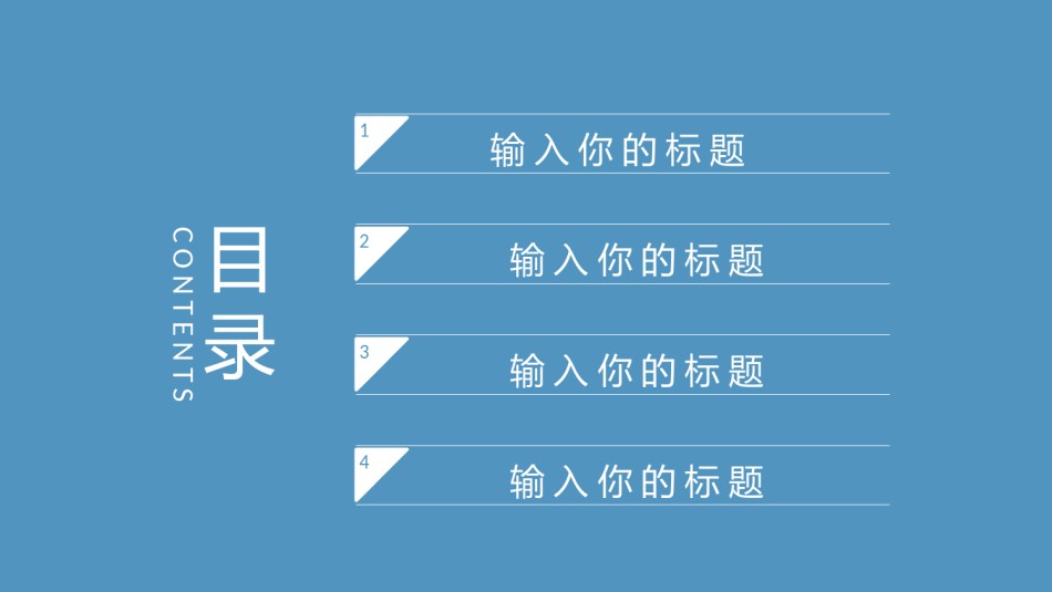 员工培训29.pptx_第2页