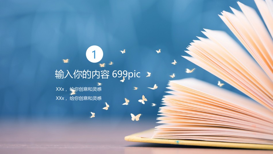 员工培训29.pptx_第3页
