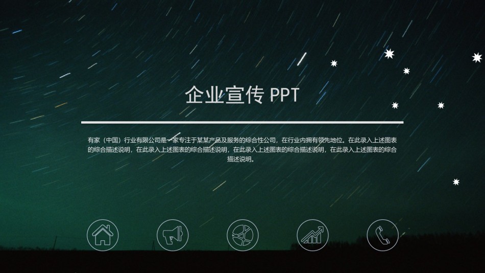 动态动画(31).pptx_第1页