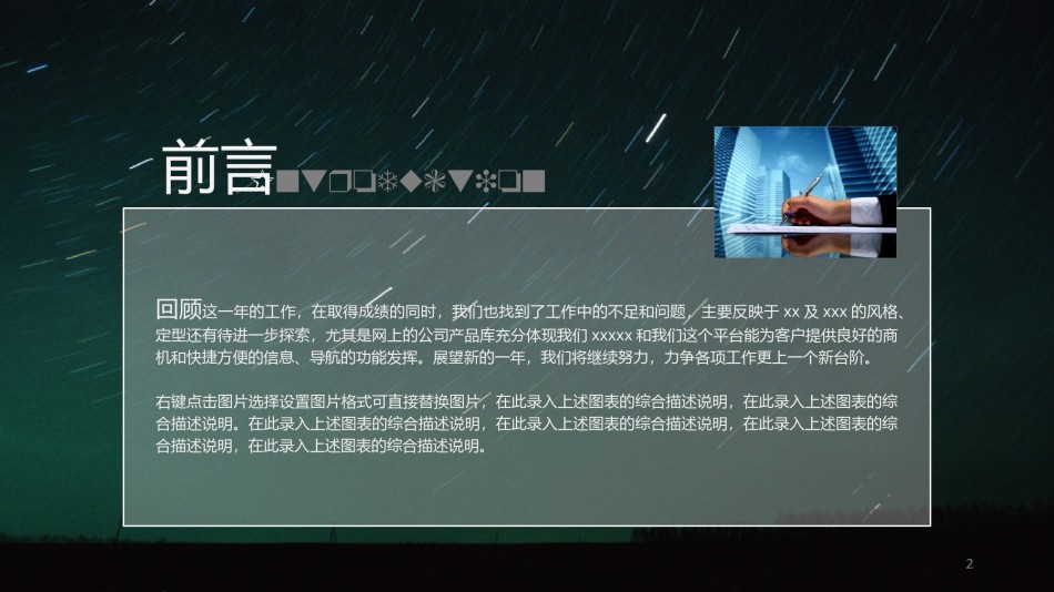 动态动画(31).pptx_第2页