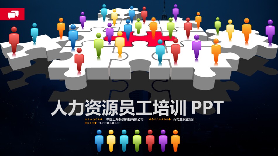 员工培训3.pptx_第1页