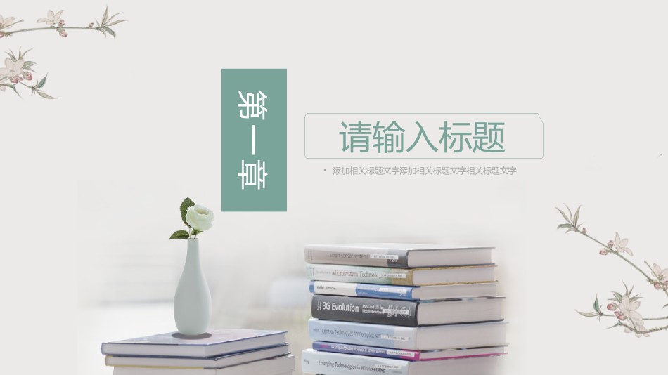 员工培训30.pptx_第3页