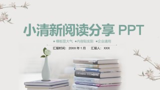 员工培训30.pptx