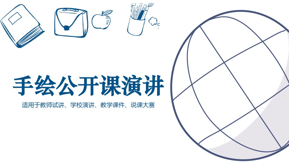 员工培训31.pptx_第1页