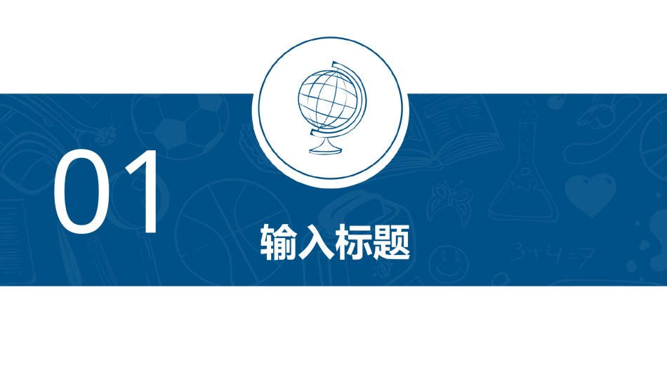 员工培训31.pptx_第3页