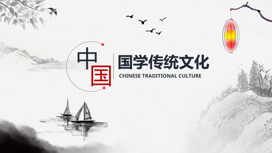 员工培训32.pptx_第1页