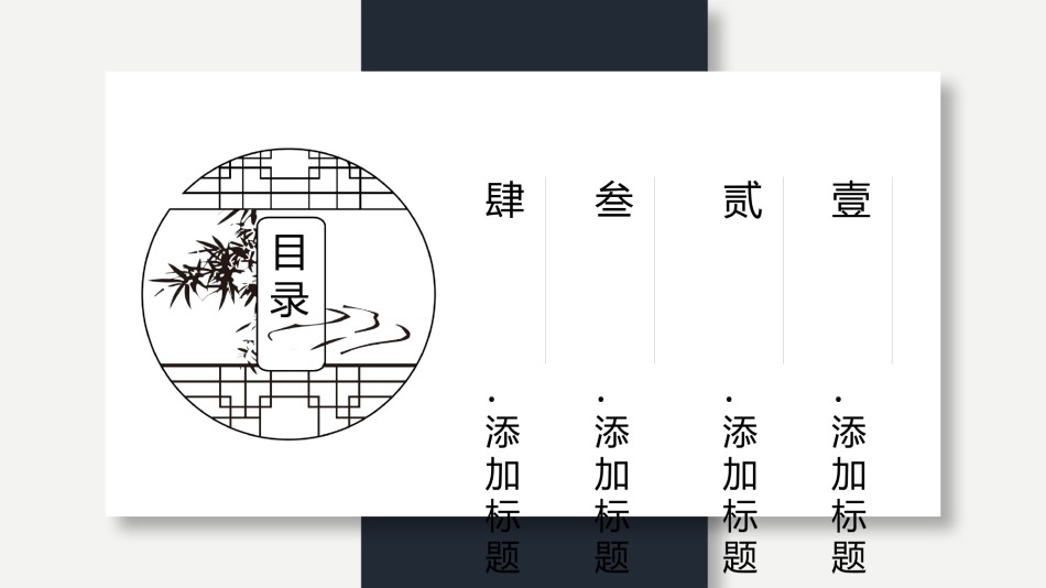 员工培训32.pptx_第2页