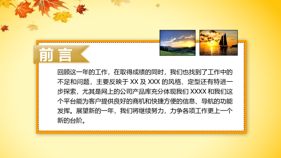 动态动画(35).pptx_第2页