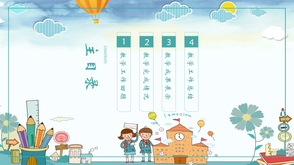 员工培训33.pptx_第2页