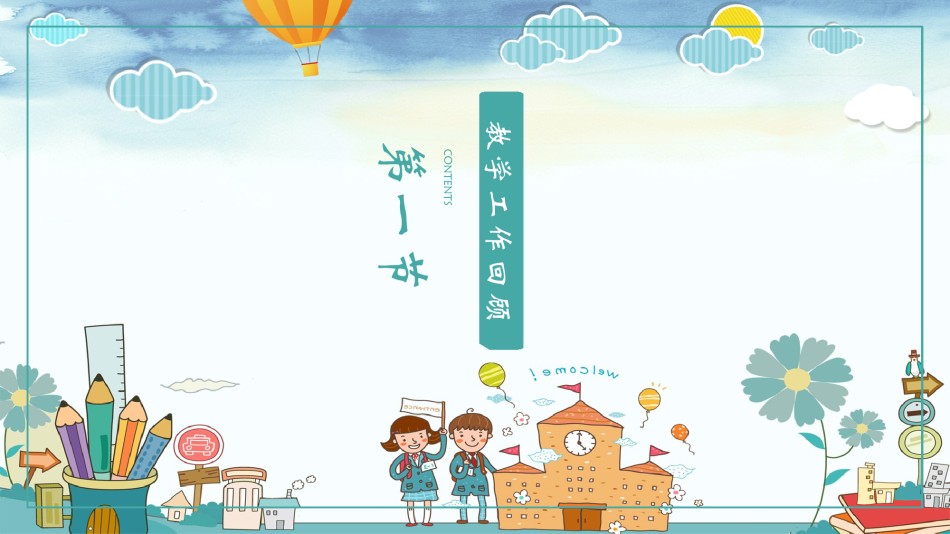 员工培训33.pptx_第3页