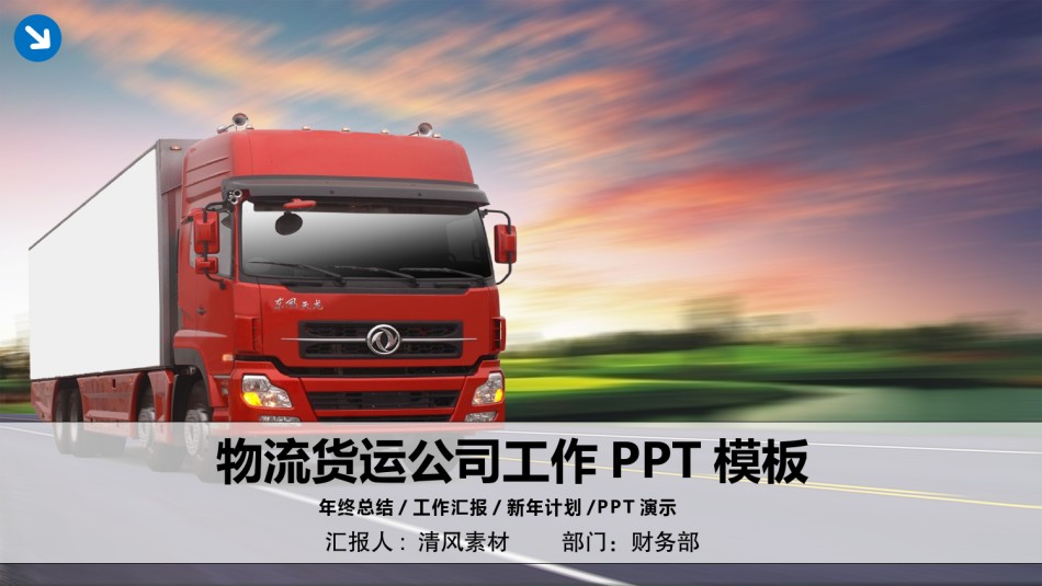 动态动画(36).pptx_第1页