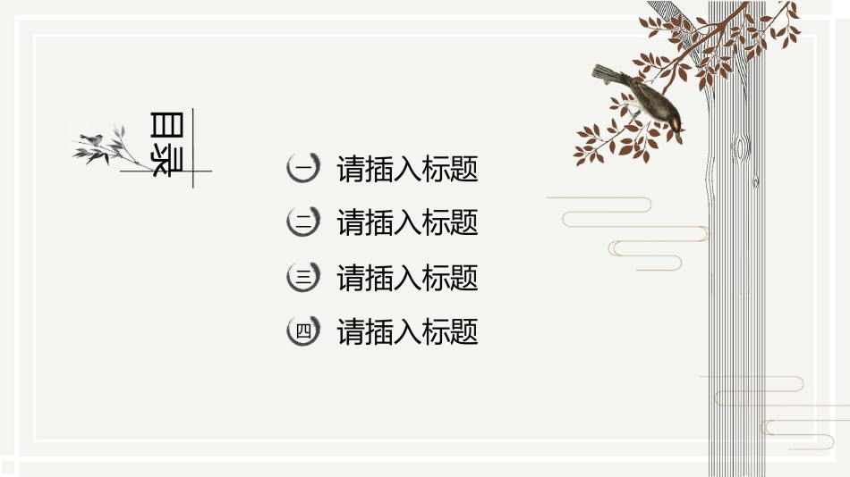 员工培训34.pptx_第2页