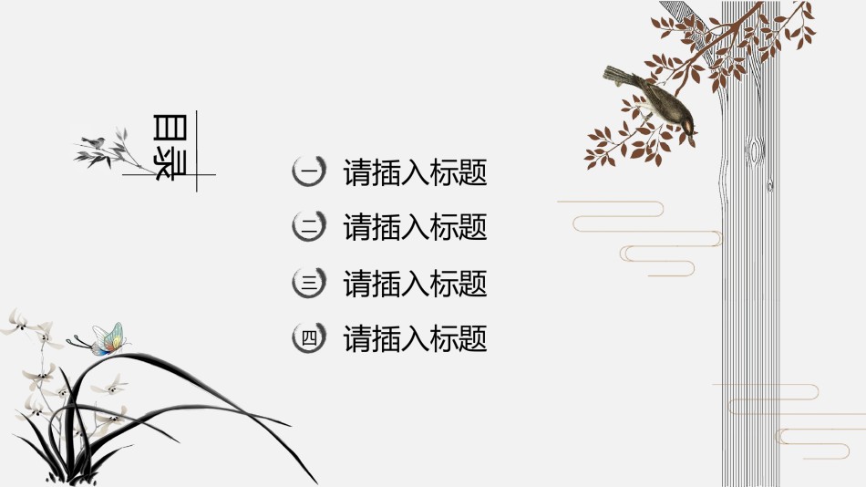 员工培训35.pptx_第2页