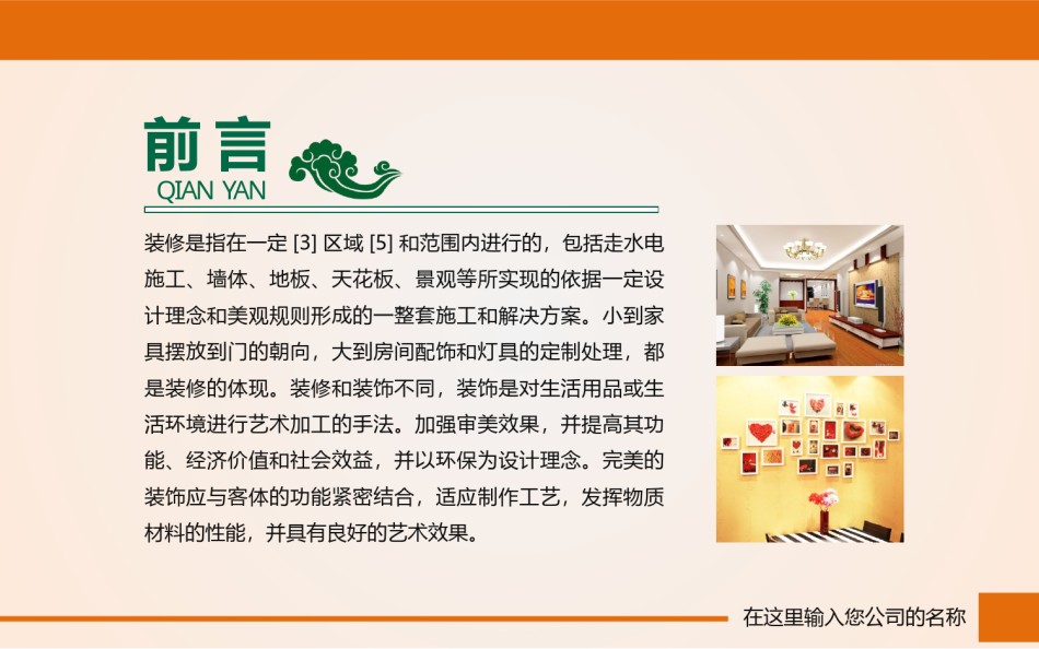 动态动画(37).pptx_第2页