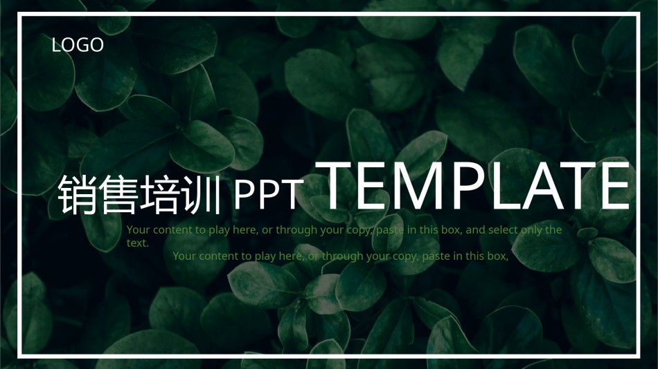 员工培训36.pptx_第1页