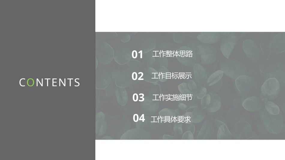 员工培训36.pptx_第2页