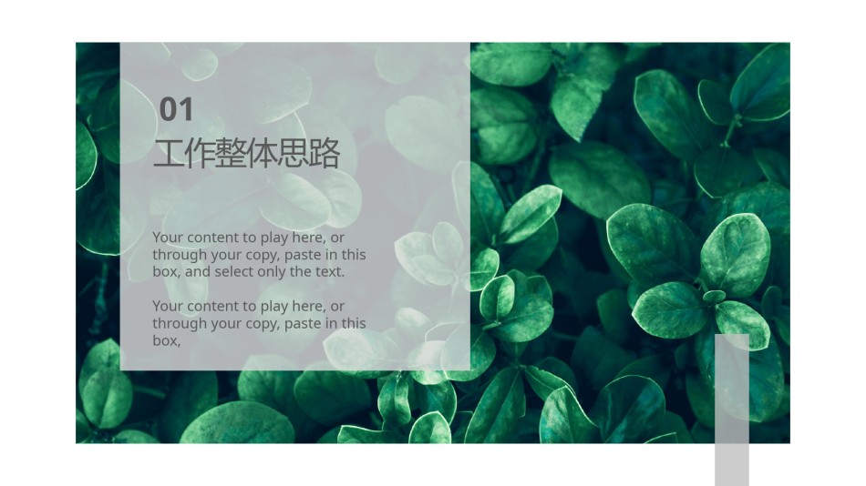 员工培训36.pptx_第3页