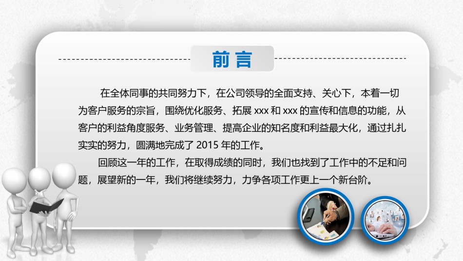 动态动画(38).pptx_第2页