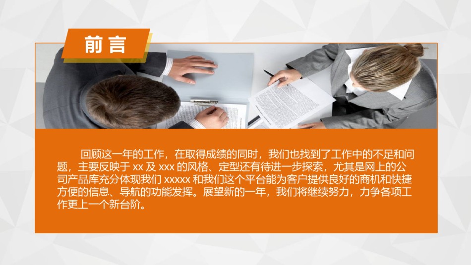 动态动画(39).pptx_第2页