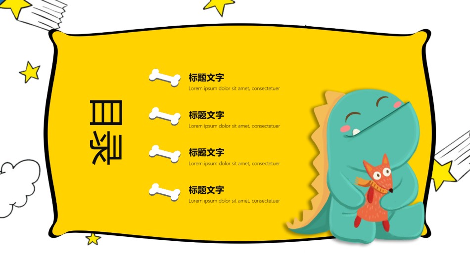 员工培训38.pptx_第2页