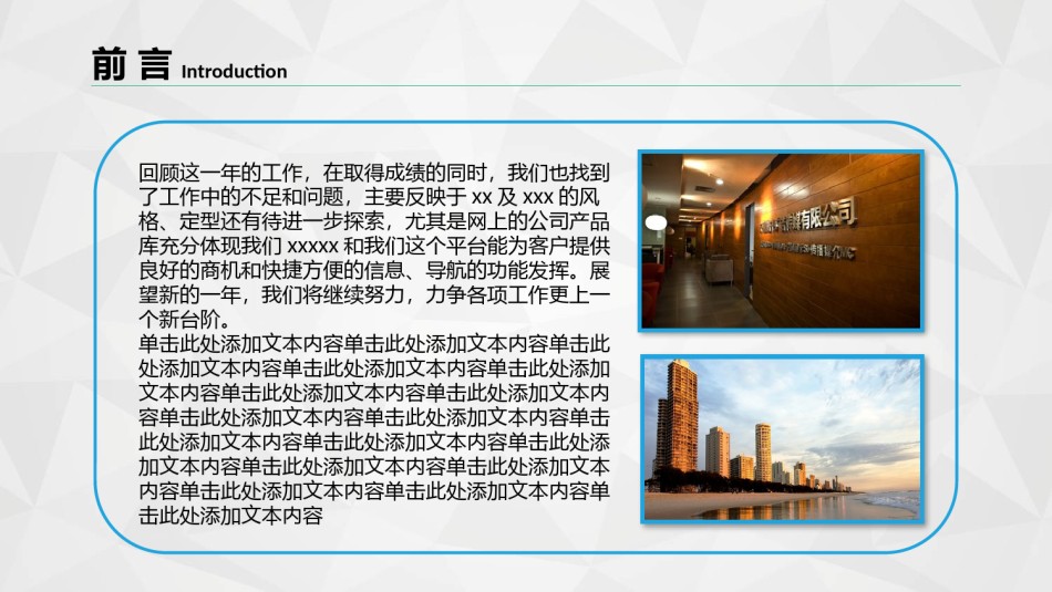 动态动画(40).pptx_第2页