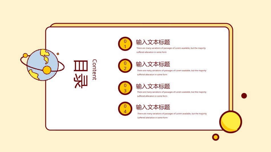 员工培训39.pptx_第2页