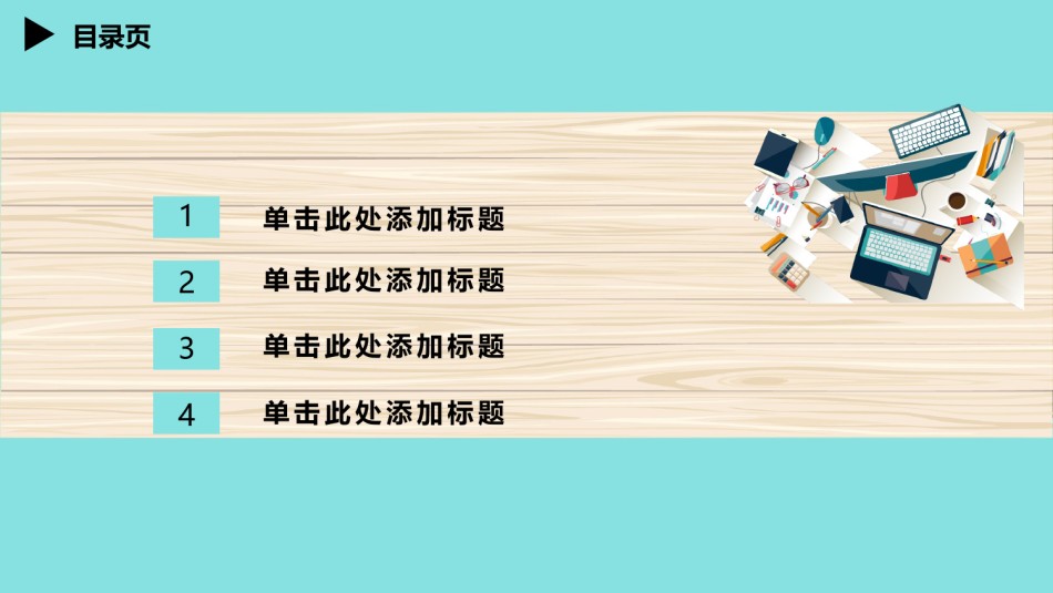 动态动画(41).pptx_第2页