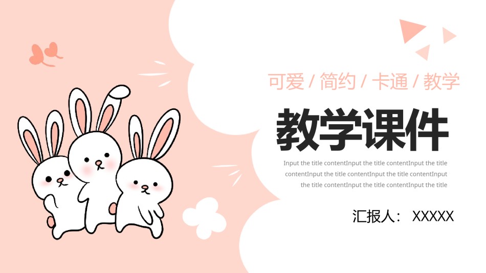 员工培训40.pptx_第1页