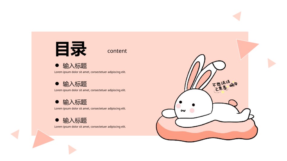 员工培训40.pptx_第2页