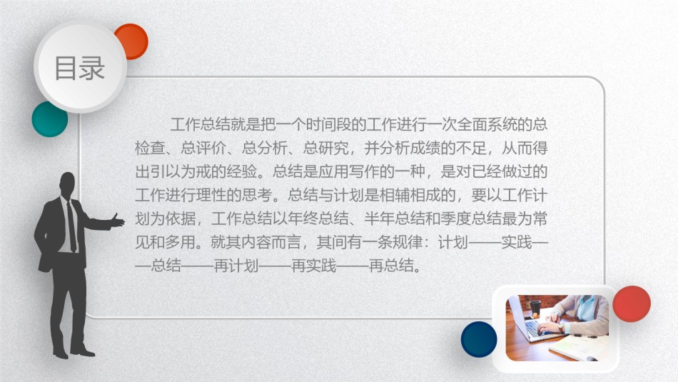动态动画(43).pptx_第2页