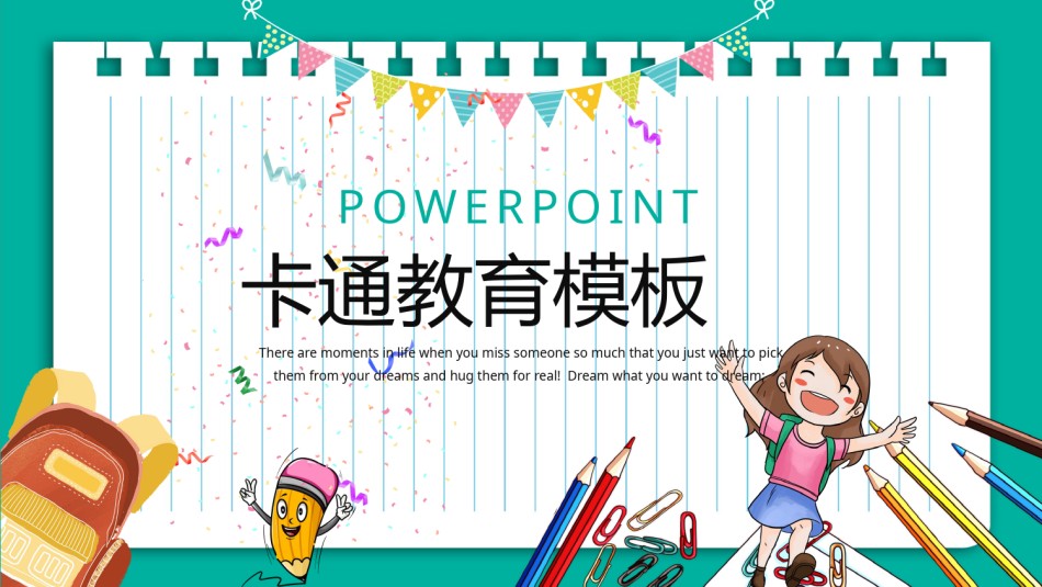 员工培训41.pptx_第1页