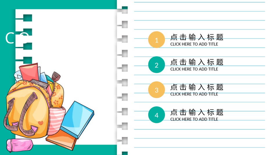 员工培训41.pptx_第2页