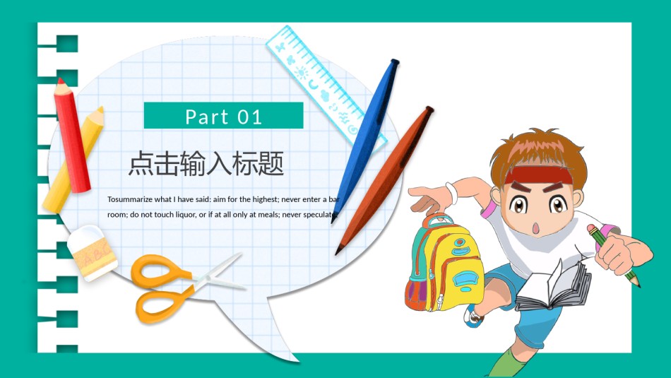 员工培训41.pptx_第3页