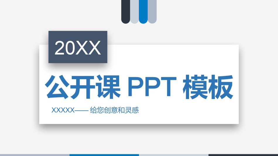 员工培训43.pptx_第1页