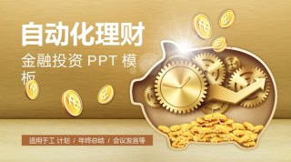 动态动画(47).pptx