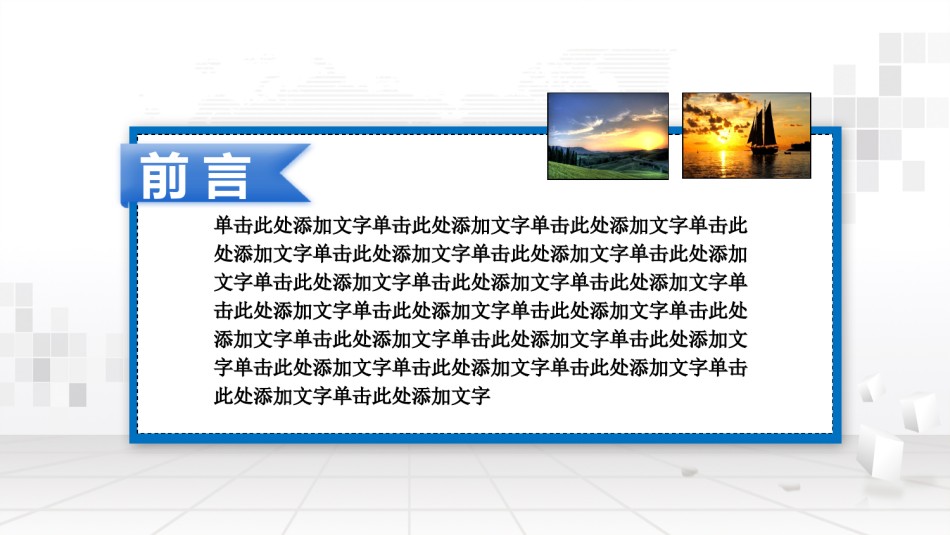 员工培训8.pptx_第2页