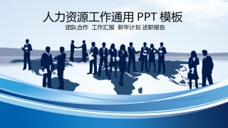 员工培训8.pptx