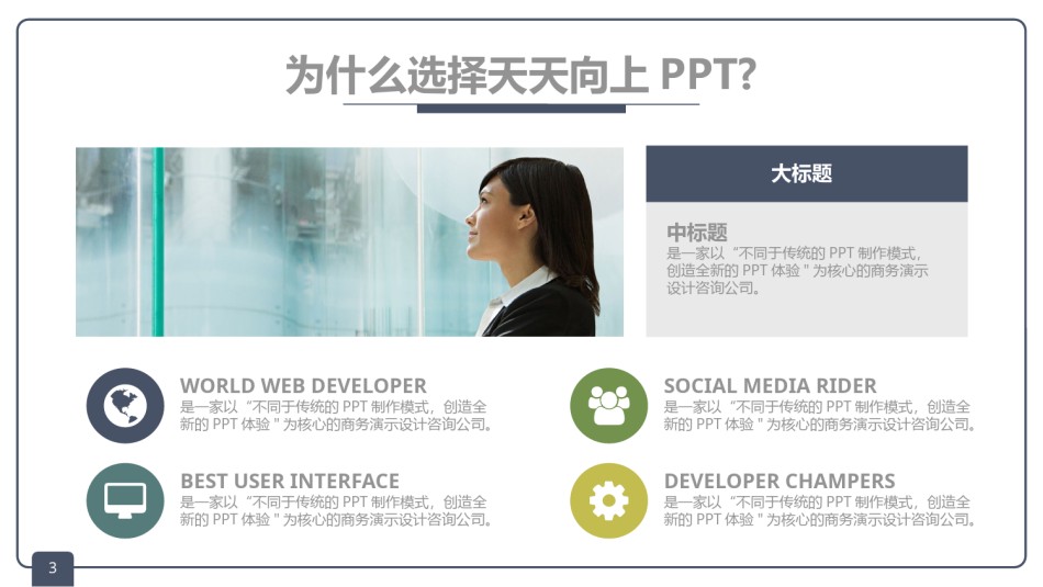 动态动画(50).pptx_第3页