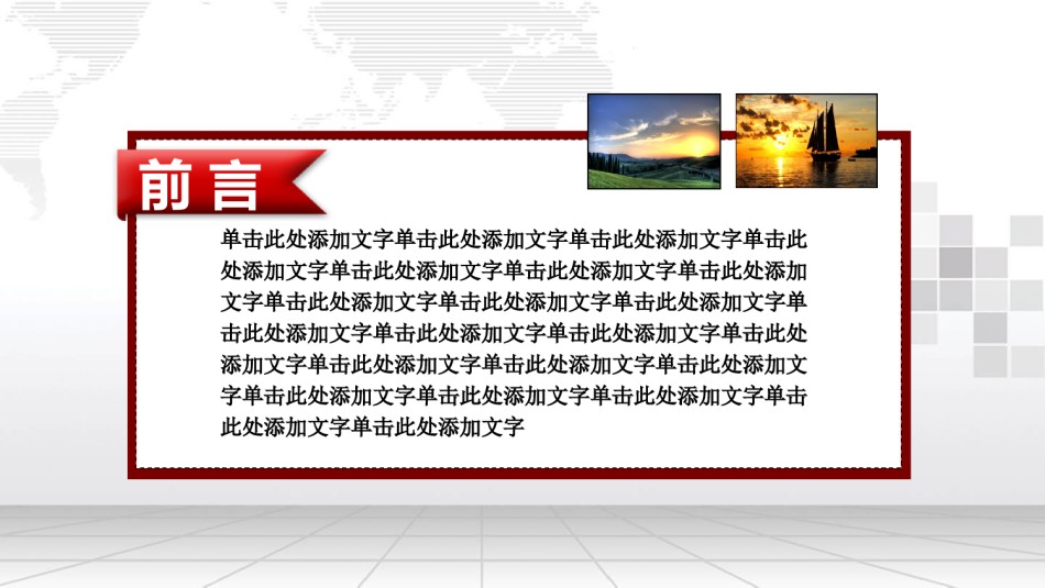 员工培训9.pptx_第2页