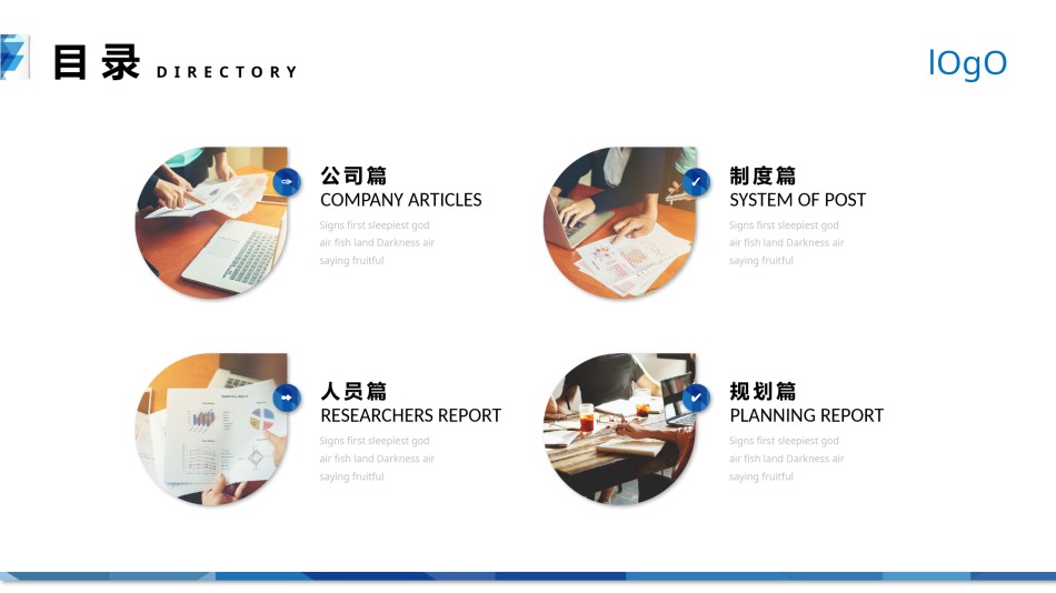 入职培训 (1).pptx_第2页
